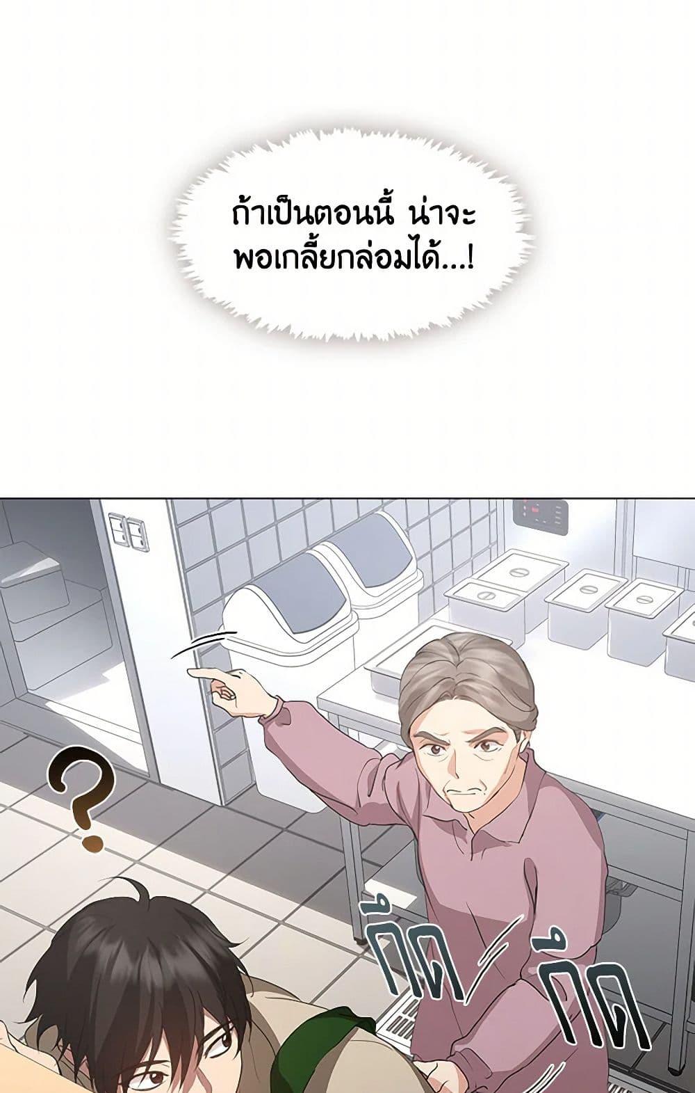 Afterlife Diner ตอนที่ 60 48