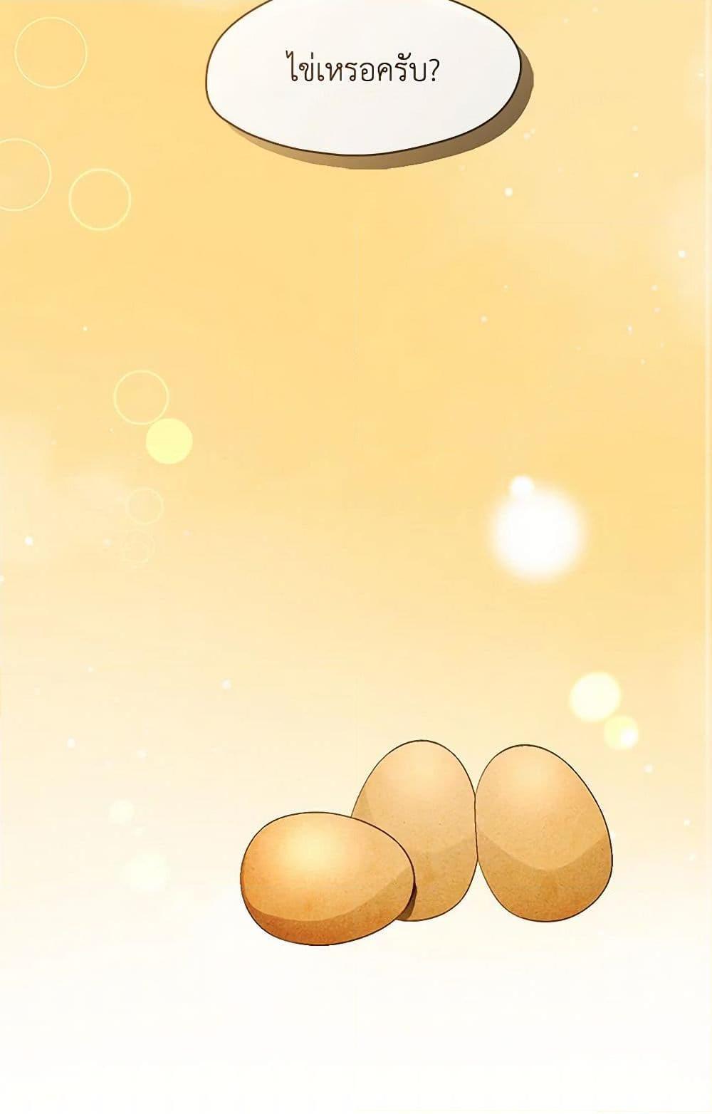 Afterlife Diner ตอนที่ 60 51