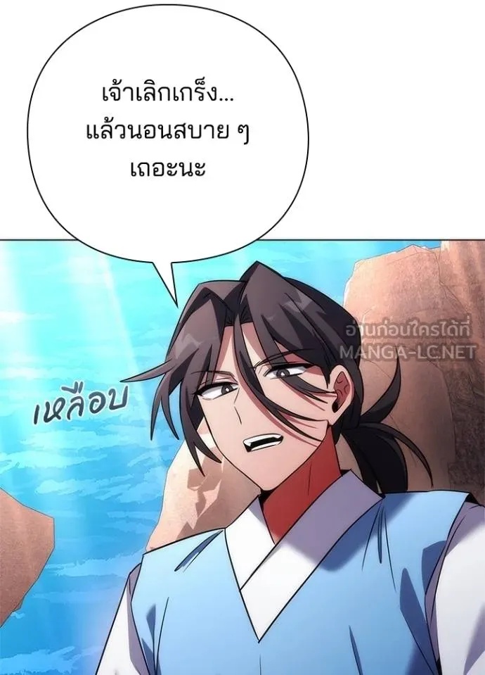Night of the Ogre5 ตอนที่ 65 3