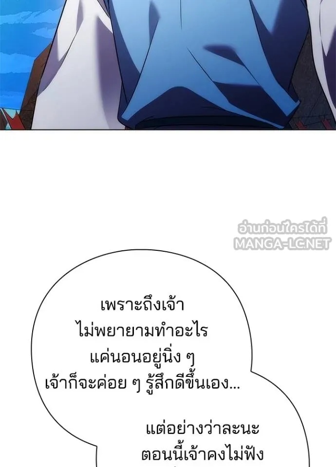 Night of the Ogre5 ตอนที่ 65 4