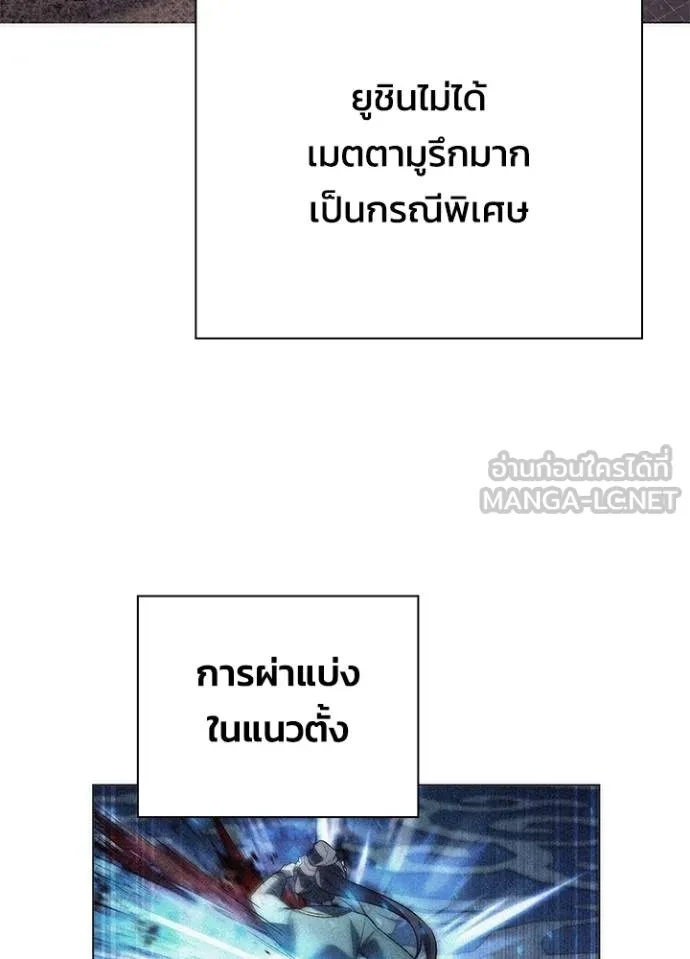 Night of the Ogre5 ตอนที่ 65 6