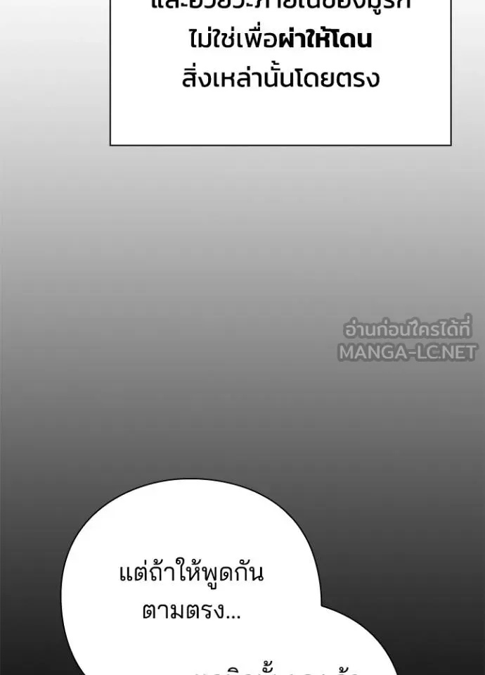 Night of the Ogre5 ตอนที่ 65 11
