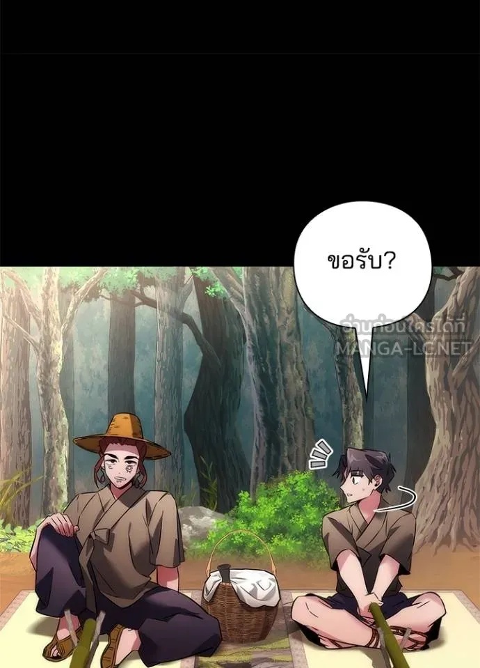 Night of the Ogre5 ตอนที่ 65 13