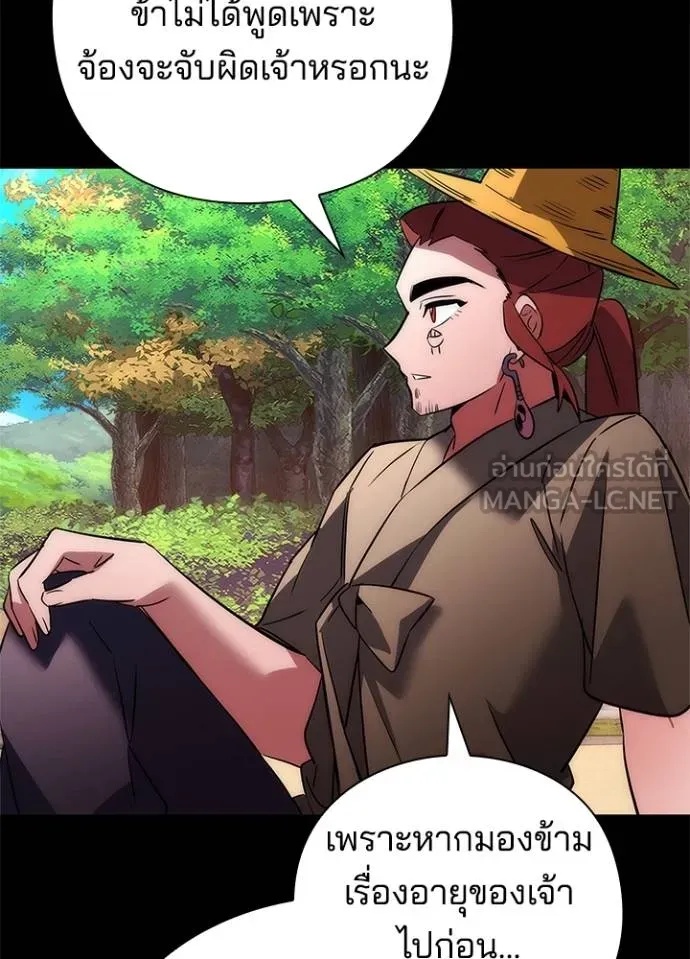 Night of the Ogre5 ตอนที่ 65 15