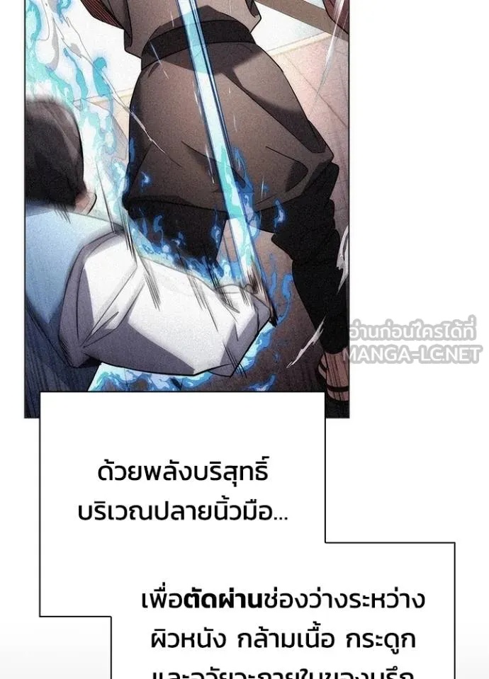 Night of the Ogre5 ตอนที่ 65 10