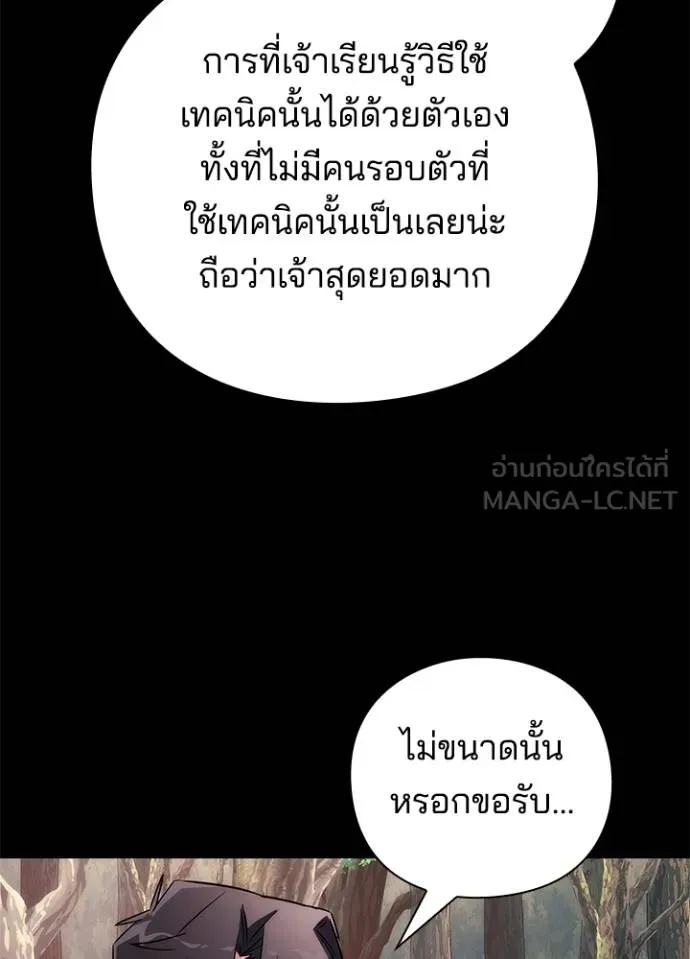 Night of the Ogre5 ตอนที่ 65 16