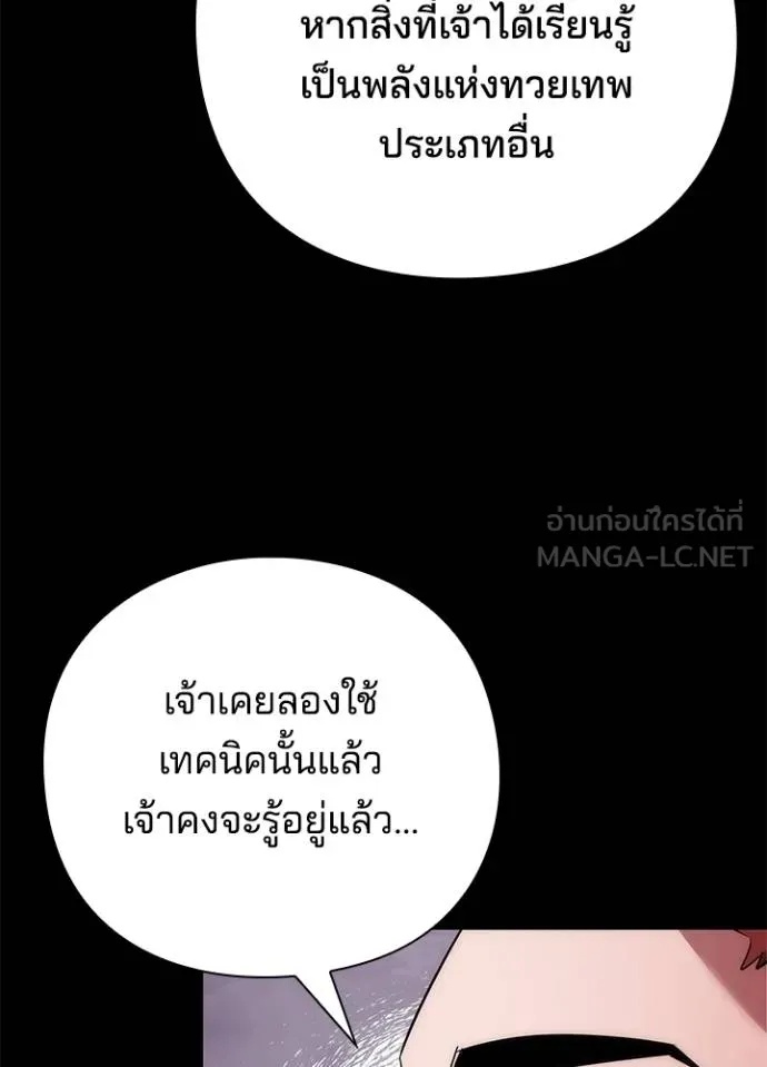 Night of the Ogre5 ตอนที่ 65 18