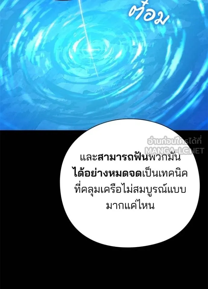Night of the Ogre5 ตอนที่ 65 20