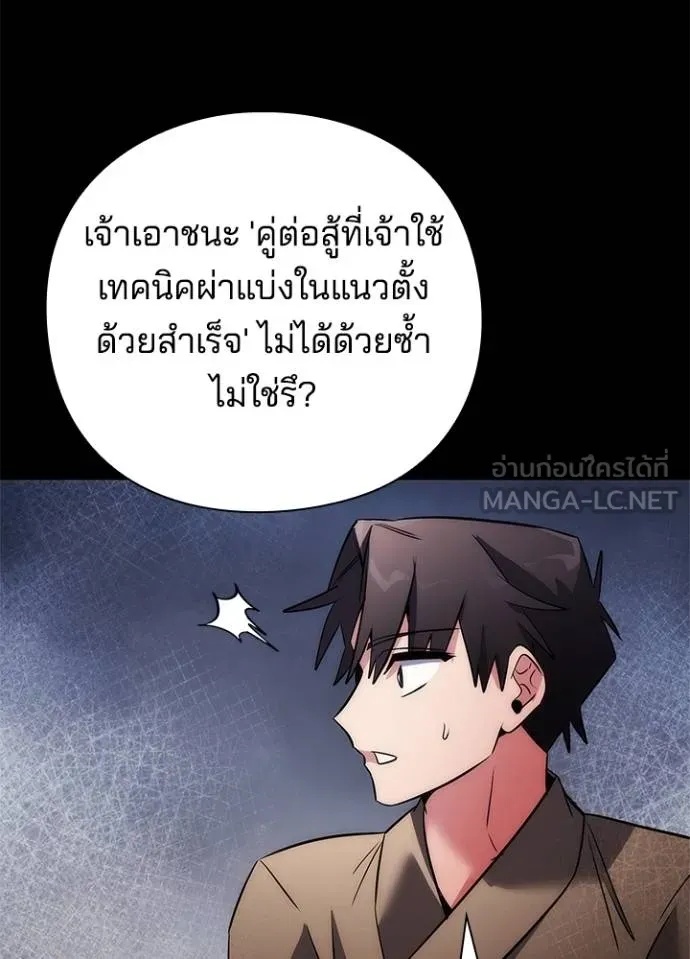 Night of the Ogre5 ตอนที่ 65 21