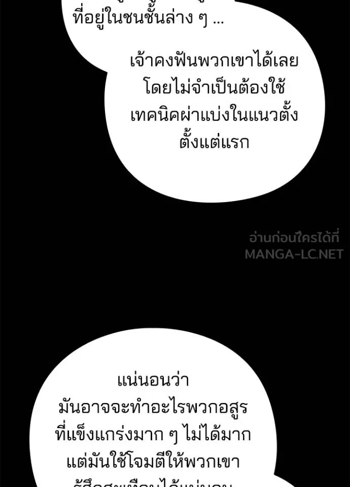 Night of the Ogre5 ตอนที่ 65 27