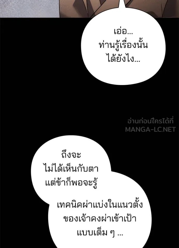 Night of the Ogre5 ตอนที่ 65 22