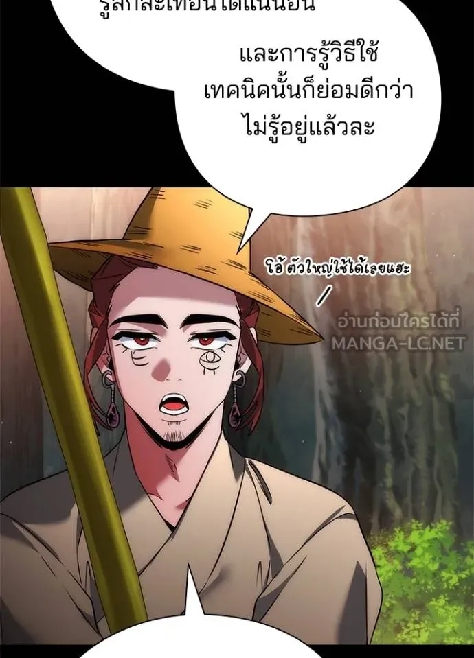 Night of the Ogre5 ตอนที่ 65 28