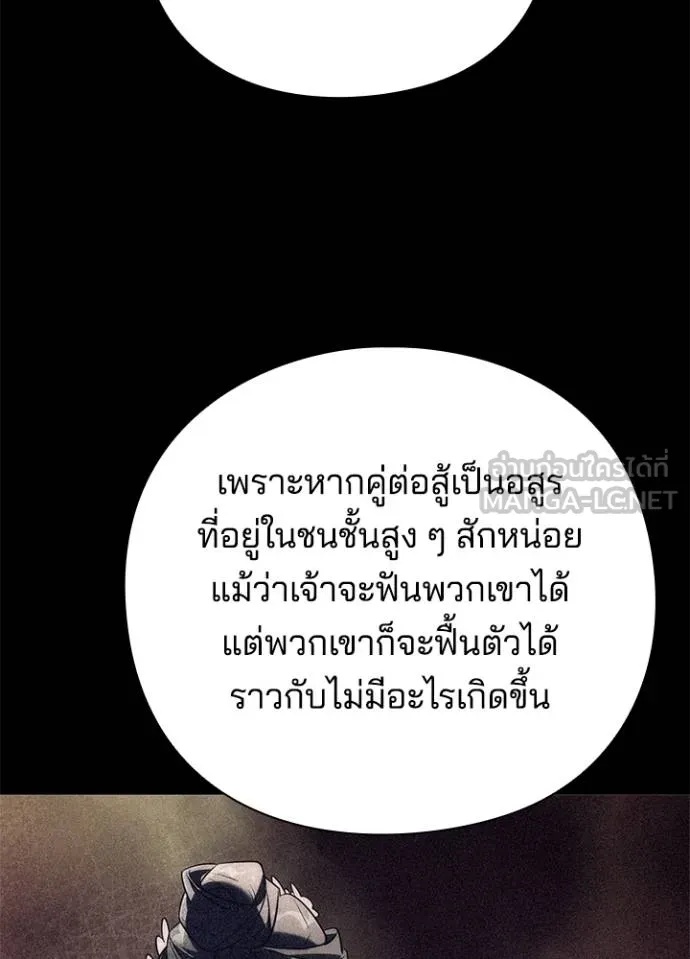 Night of the Ogre5 ตอนที่ 65 25
