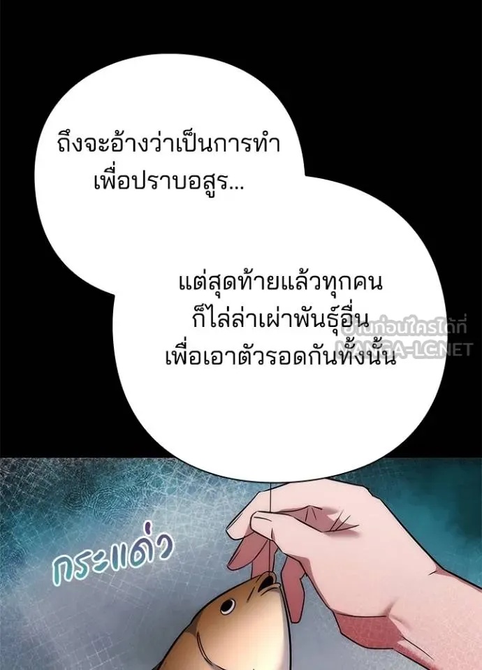 Night of the Ogre5 ตอนที่ 65 35