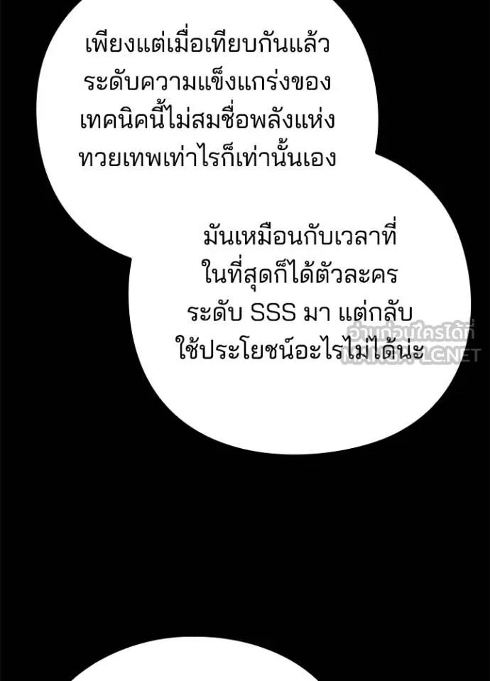 Night of the Ogre5 ตอนที่ 65 29