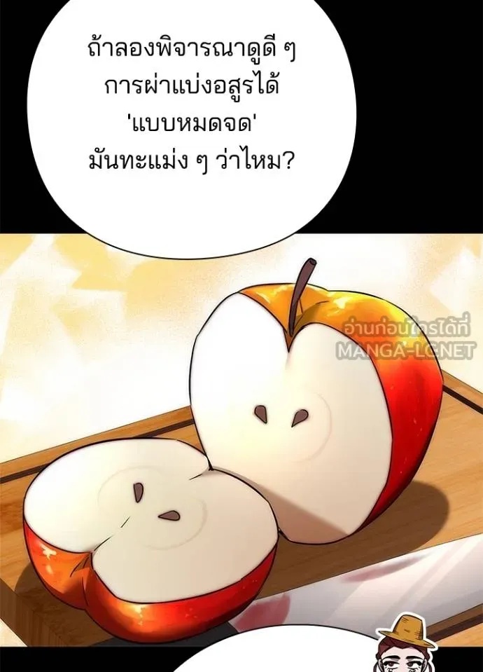 Night of the Ogre5 ตอนที่ 65 30