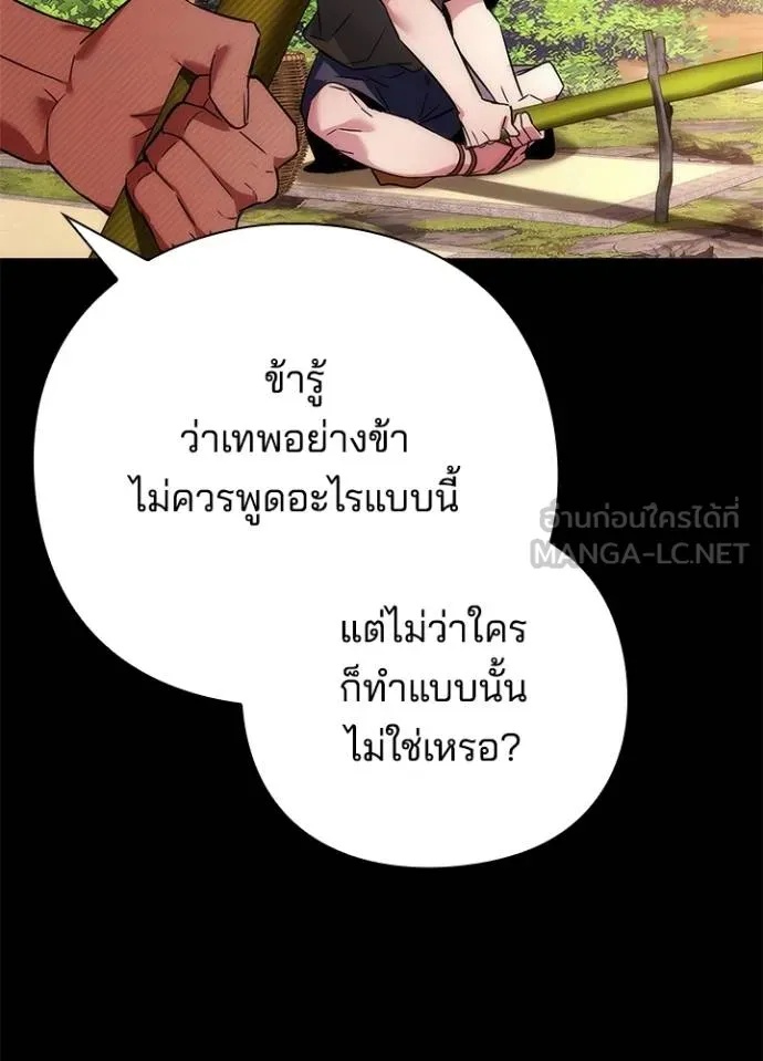 Night of the Ogre5 ตอนที่ 65 34