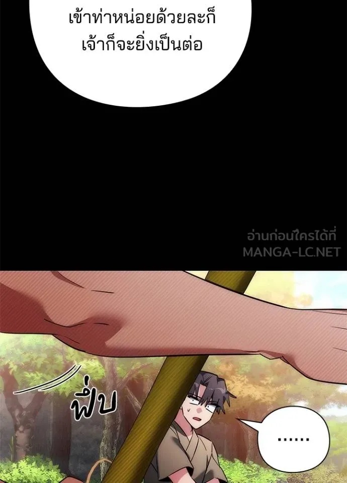 Night of the Ogre5 ตอนที่ 65 33