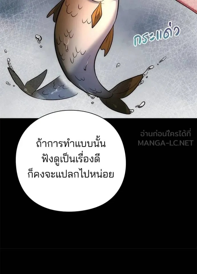 Night of the Ogre5 ตอนที่ 65 36