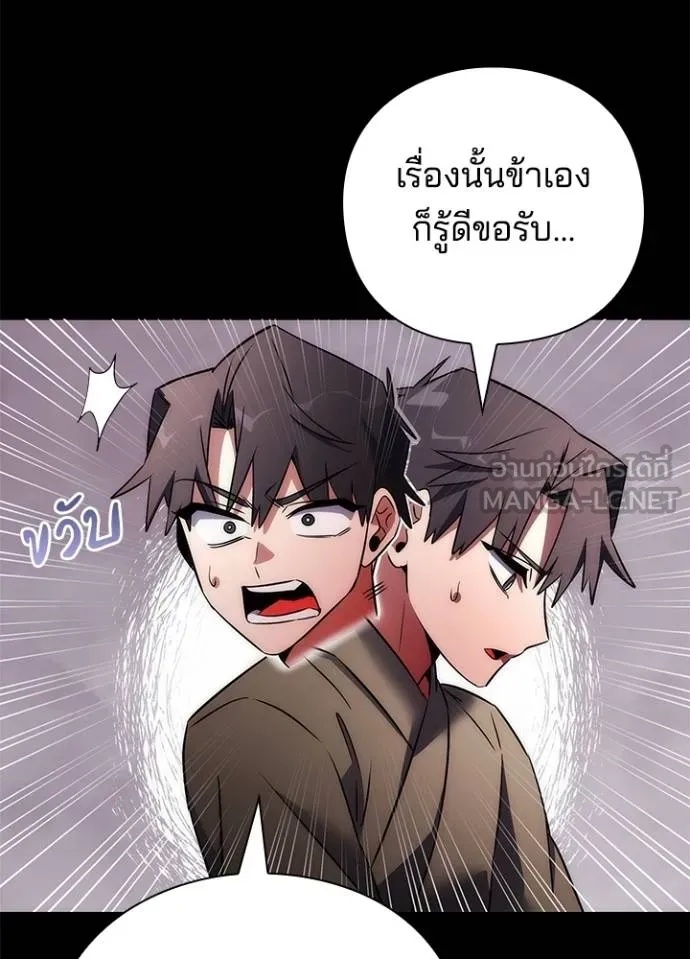 Night of the Ogre5 ตอนที่ 65 37