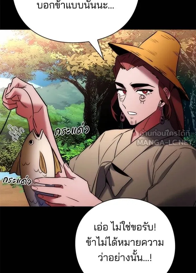 Night of the Ogre5 ตอนที่ 65 39