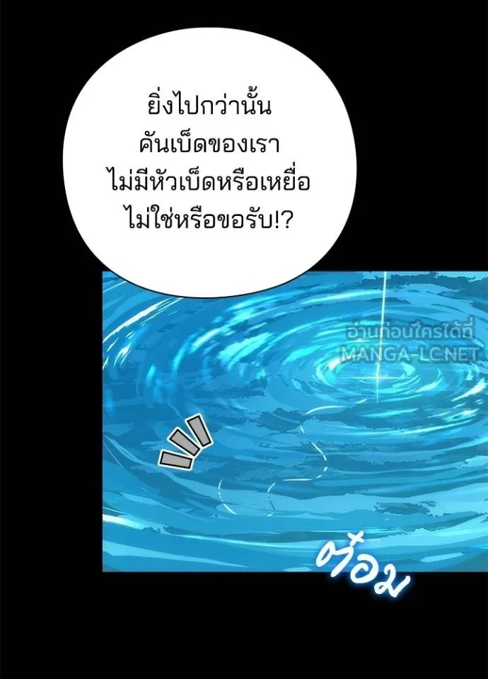 Night of the Ogre5 ตอนที่ 65 43