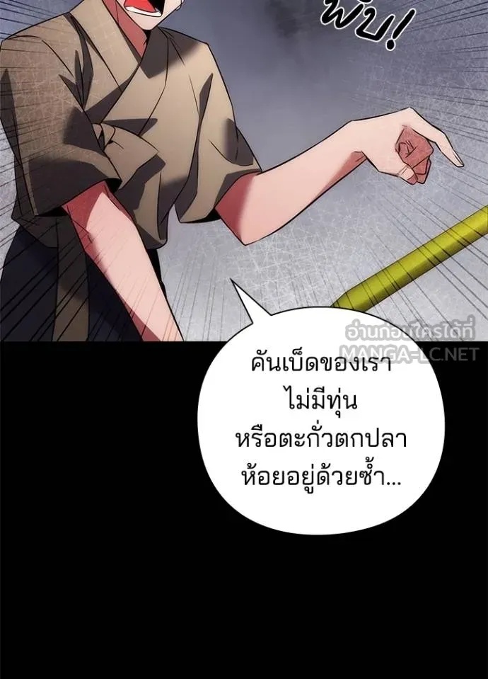 Night of the Ogre5 ตอนที่ 65 42