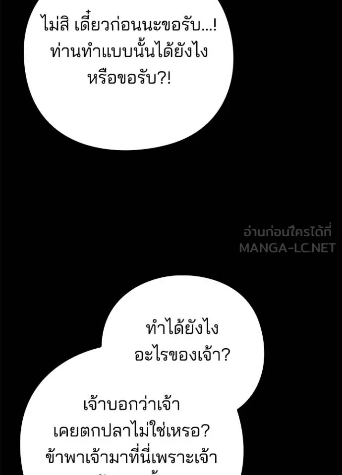 Night of the Ogre5 ตอนที่ 65 38