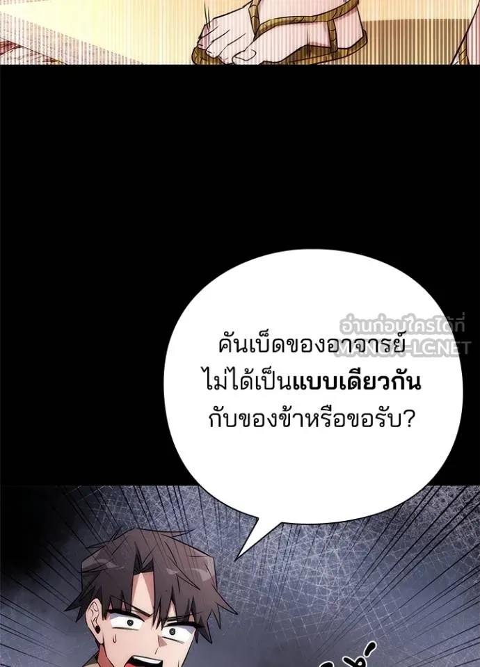Night of the Ogre5 ตอนที่ 65 41
