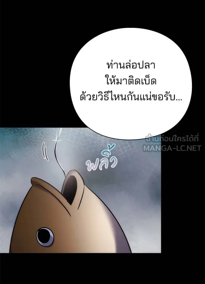 Night of the Ogre5 ตอนที่ 65 44