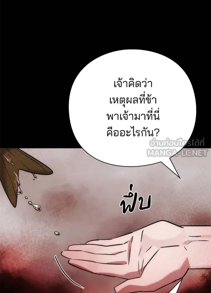 Night of the Ogre5 ตอนที่ 65 46