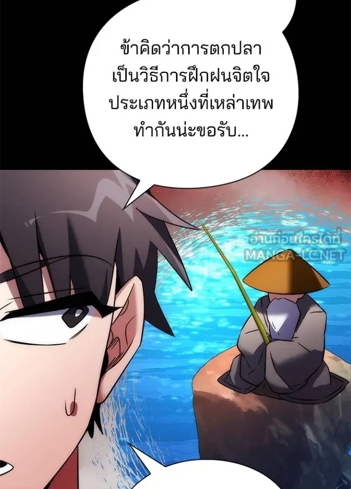 Night of the Ogre5 ตอนที่ 65 48