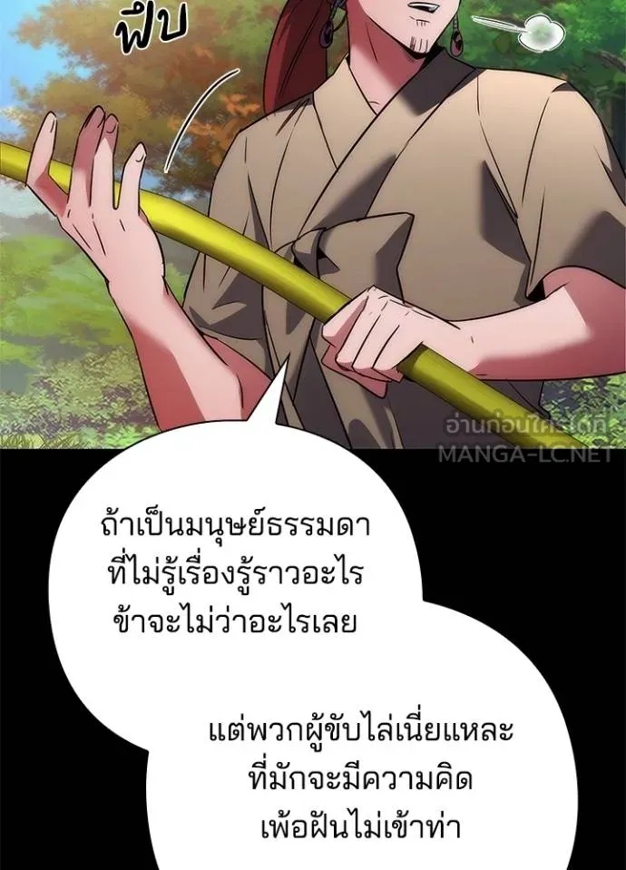Night of the Ogre5 ตอนที่ 65 52