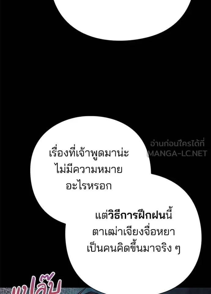 Night of the Ogre5 ตอนที่ 65 53