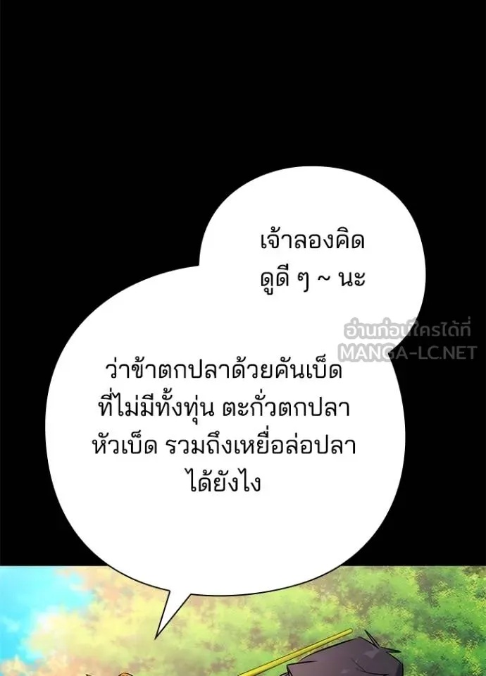 Night of the Ogre5 ตอนที่ 65 55
