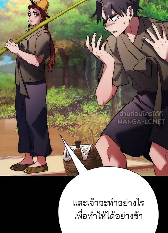 Night of the Ogre5 ตอนที่ 65 56