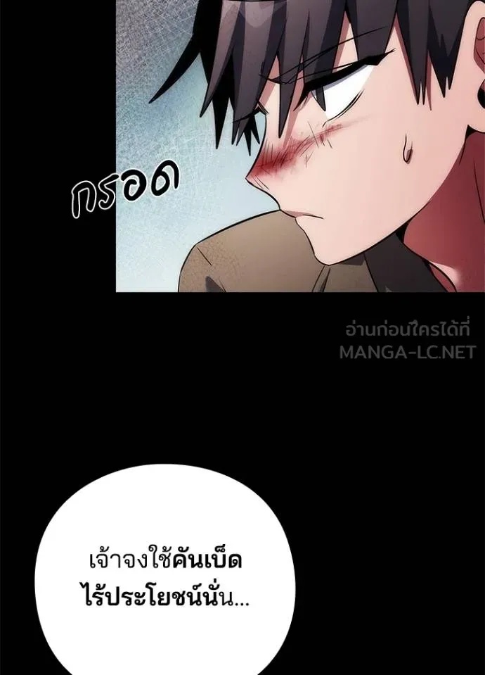 Night of the Ogre5 ตอนที่ 65 58