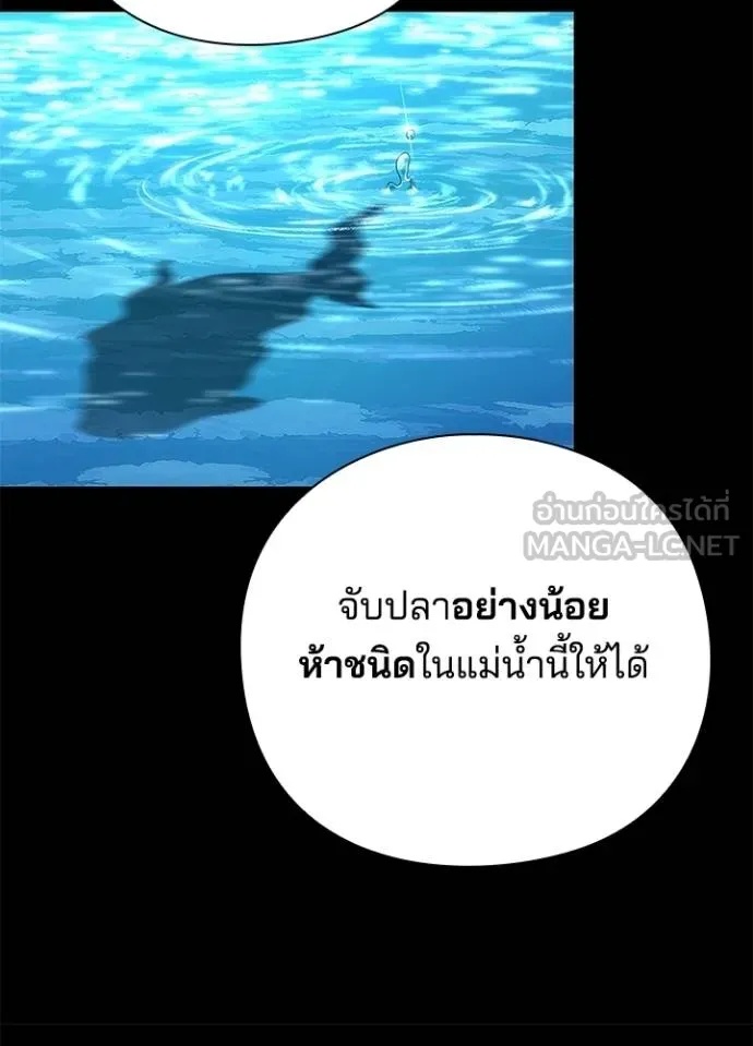 Night of the Ogre5 ตอนที่ 65 59