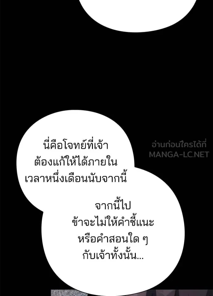 Night of the Ogre5 ตอนที่ 65 57