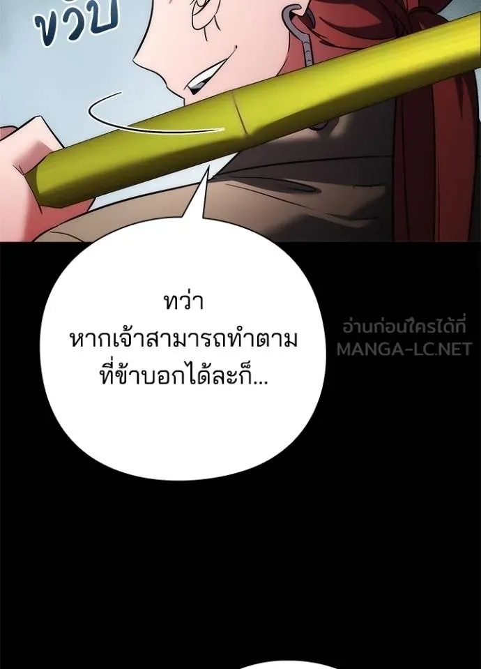Night of the Ogre5 ตอนที่ 65 61