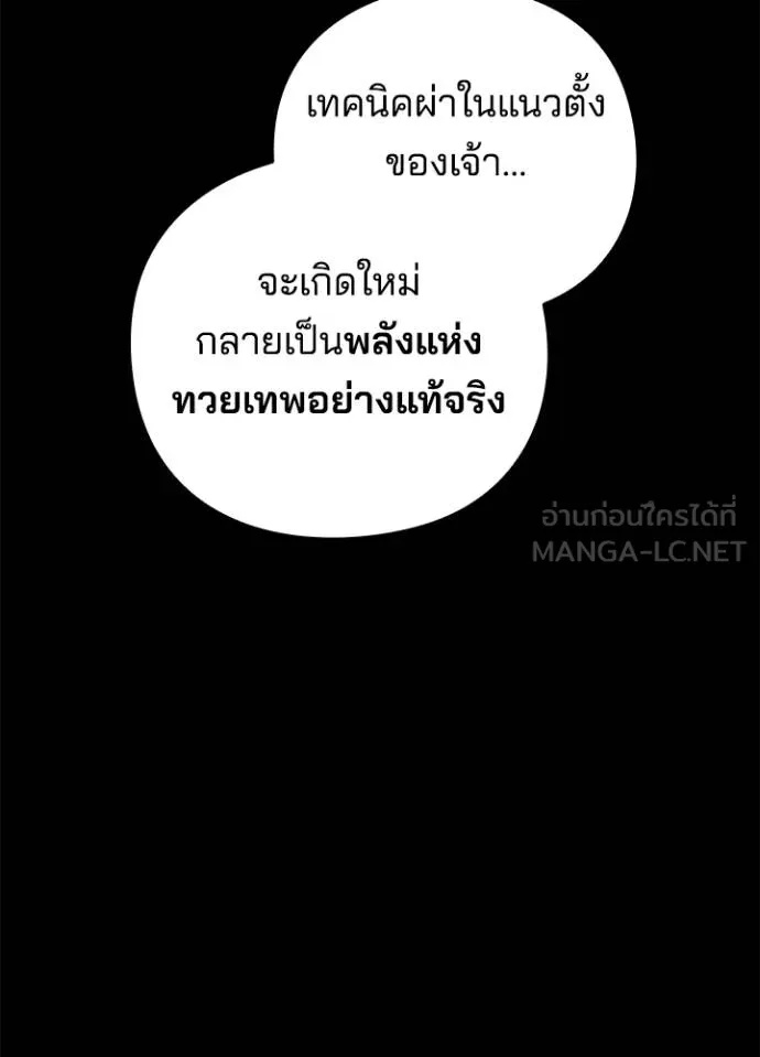 Night of the Ogre5 ตอนที่ 65 62