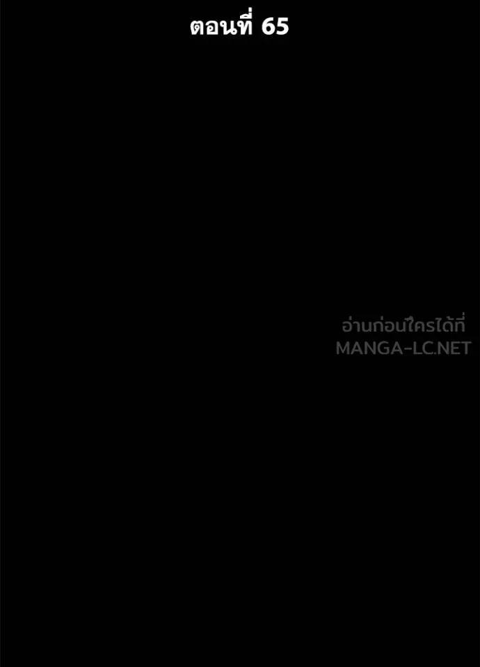 Night of the Ogre5 ตอนที่ 65 64