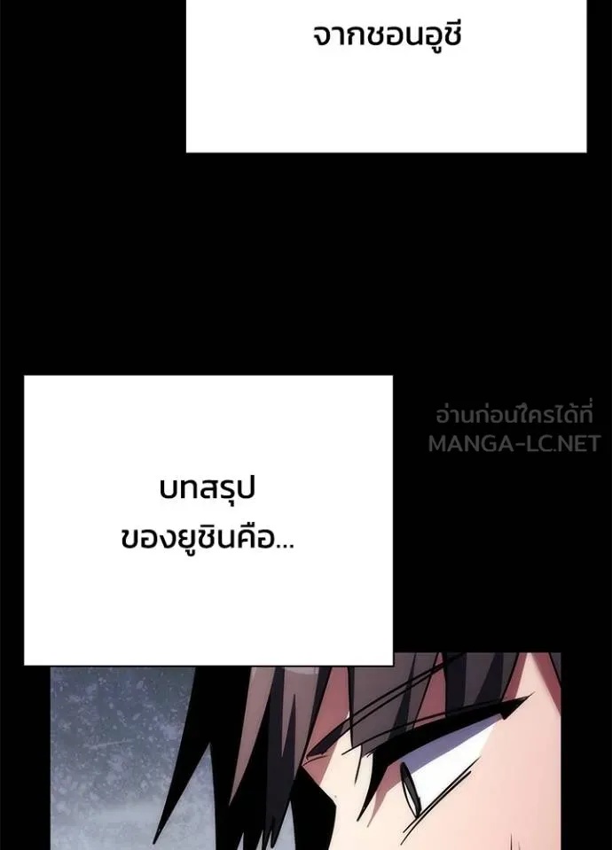 Night of the Ogre5 ตอนที่ 65 68
