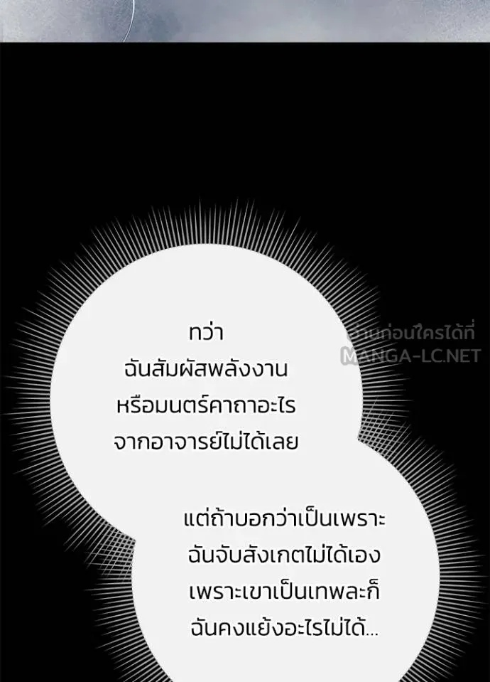 Night of the Ogre5 ตอนที่ 65 71