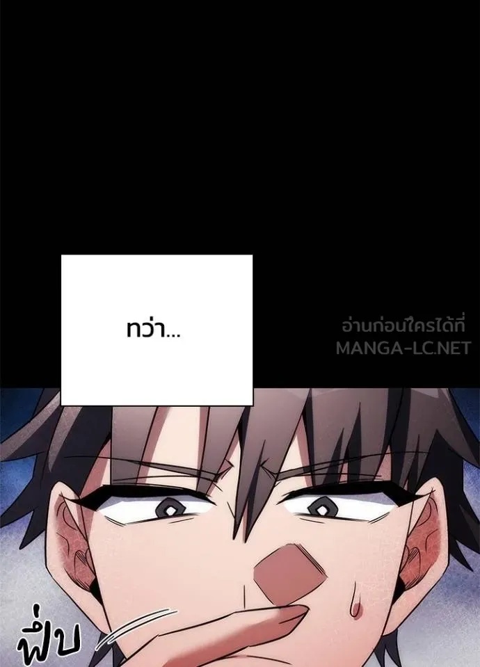 Night of the Ogre5 ตอนที่ 65 76
