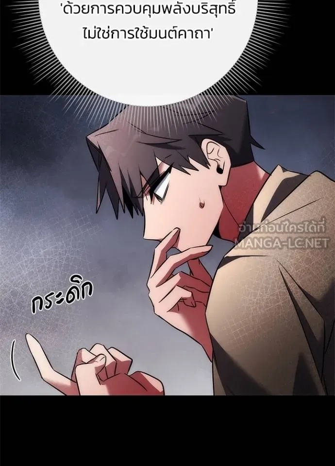 Night of the Ogre5 ตอนที่ 65 74