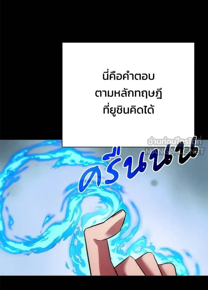 Night of the Ogre5 ตอนที่ 65 75