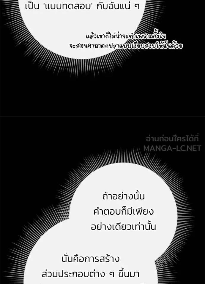 Night of the Ogre5 ตอนที่ 65 73