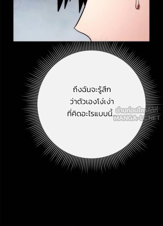 Night of the Ogre5 ตอนที่ 65 69