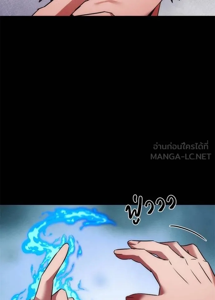 Night of the Ogre5 ตอนที่ 65 77